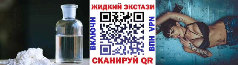Бутират жидкий экстази  Купить закладки  Братск 