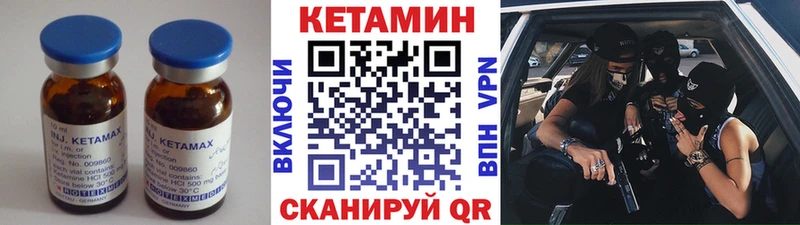Кетамин ketamine  Купить  Братск 