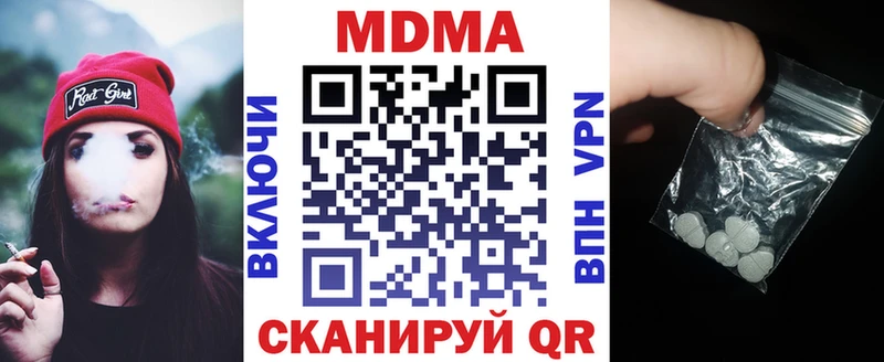 МДМА кристаллы  Купить  Братск 