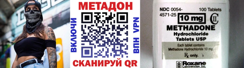 Метадон мёд  Купить закладки  Братск 