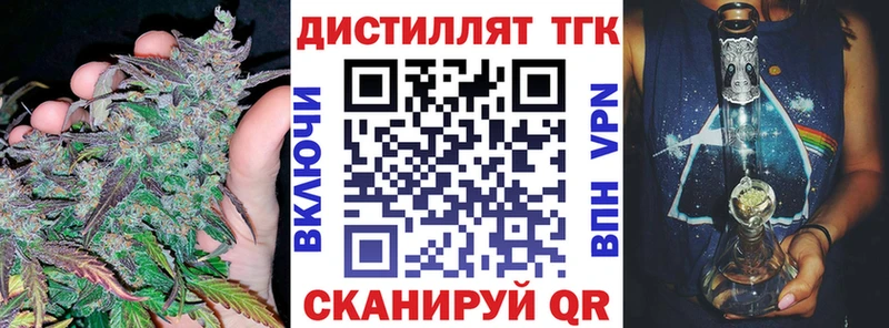 Дистиллят ТГК вейп Братск